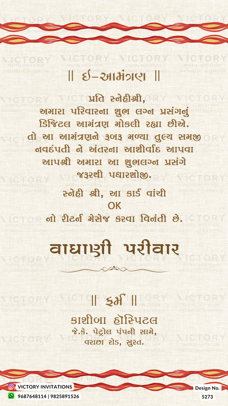 A digital invitation card template in Gujarati for a wedding ('Vadhaashri Parivwar') featuring a beige textured paper background, red decorative borders, and gold-colored text.