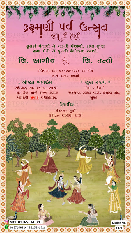 A traditional Indian wedding invitation card featuring a pink and orange gradient background, Hindi text, and an illustration of women in traditional attire dancing under trees. The card is framed with an ornate gold border.