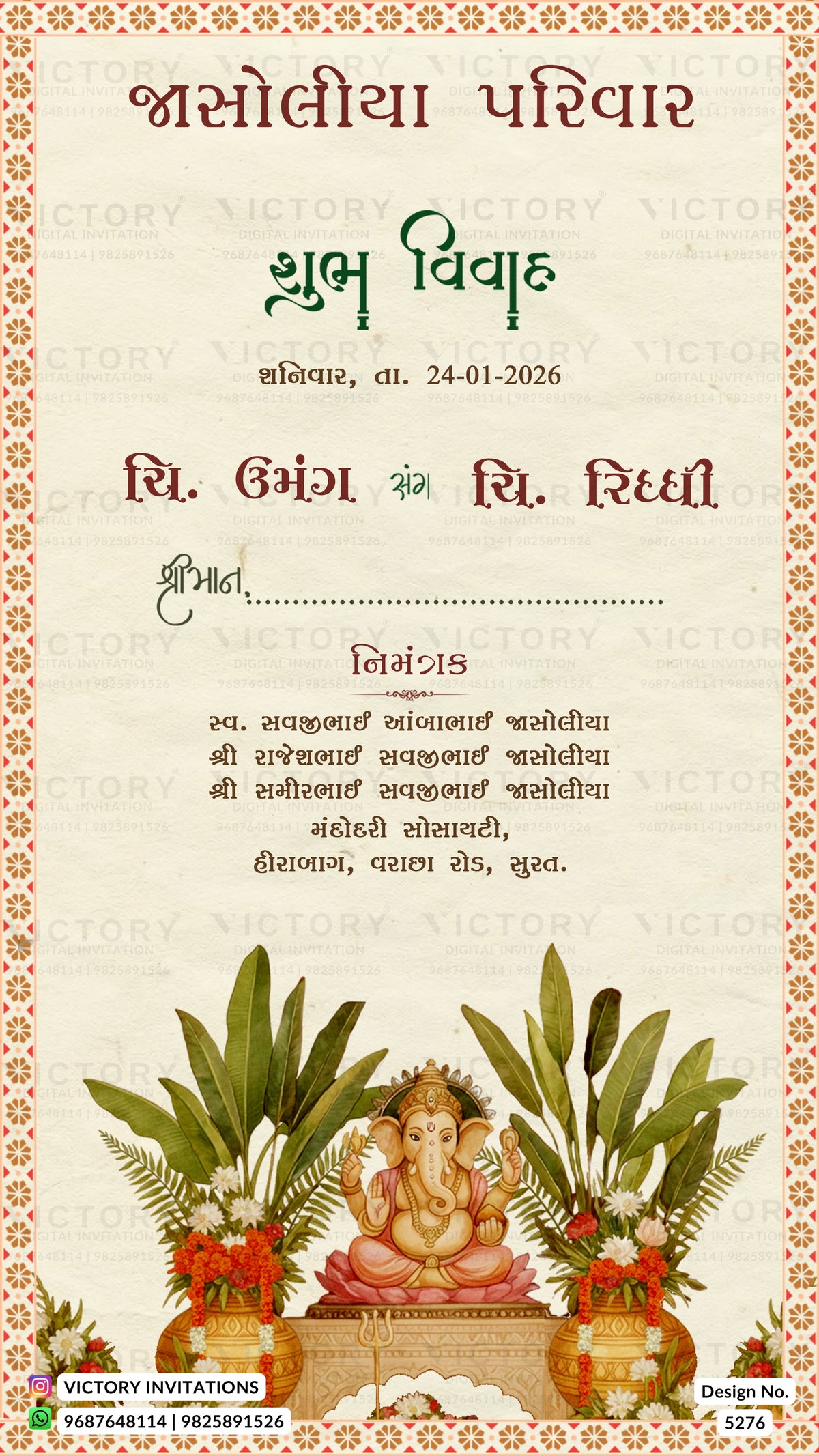 A festive Hindu Shubh Vivah invitation card in Hindi with a decorative border, gold text, and an illustration of Lord Ganesha seated among green leaves and flowers at the bottom.