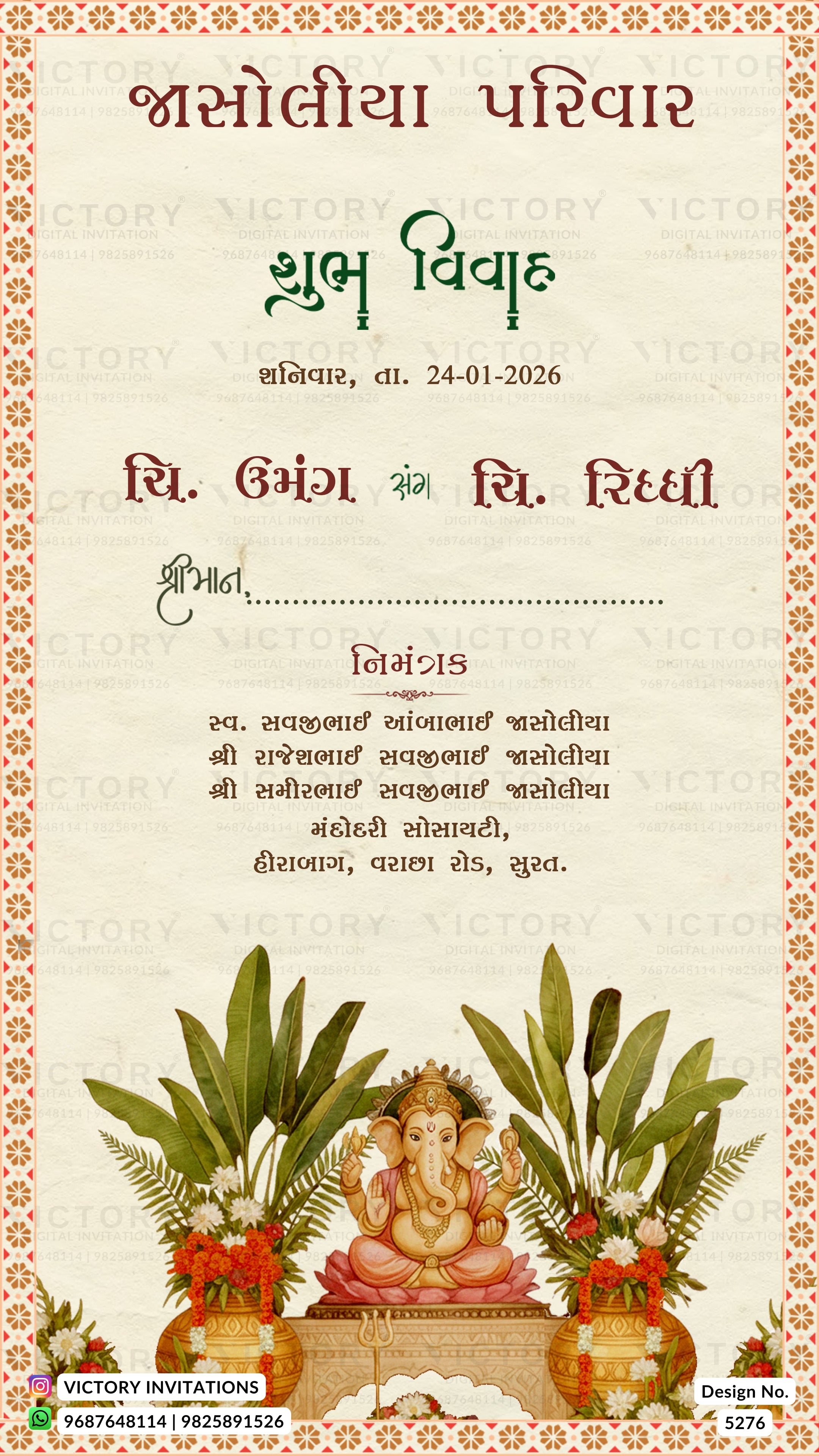 A festive Hindu Shubh Vivah invitation card in Hindi with a decorative border, gold text, and an illustration of Lord Ganesha seated among green leaves and flowers at the bottom.
