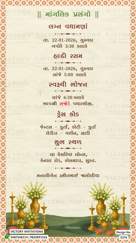 A Gujarati wedding invitation card design with a cream background, red and green text, an ornate floral border, and decorative floral arrangements with brass lamps at the bottom.