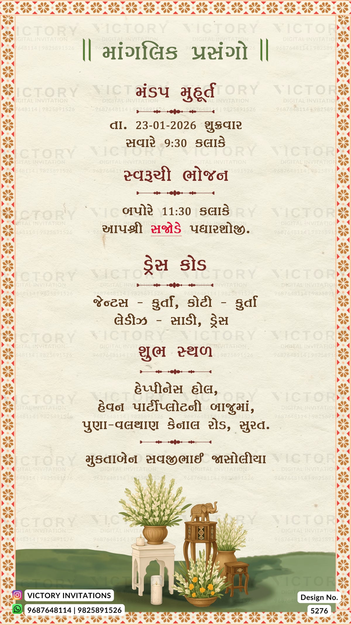 A digital preview of a Hindi wedding invitation card design by Victory Invitations, featuring a cream-colored background with a decorative floral border, red and black text, and a small illustration of a garden scene at the bottom.