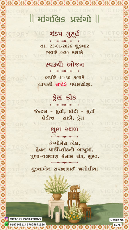 A digital preview of a Hindi wedding invitation card design by Victory Invitations, featuring a cream-colored background with a decorative floral border, red and black text, and a small illustration of a garden scene at the bottom.