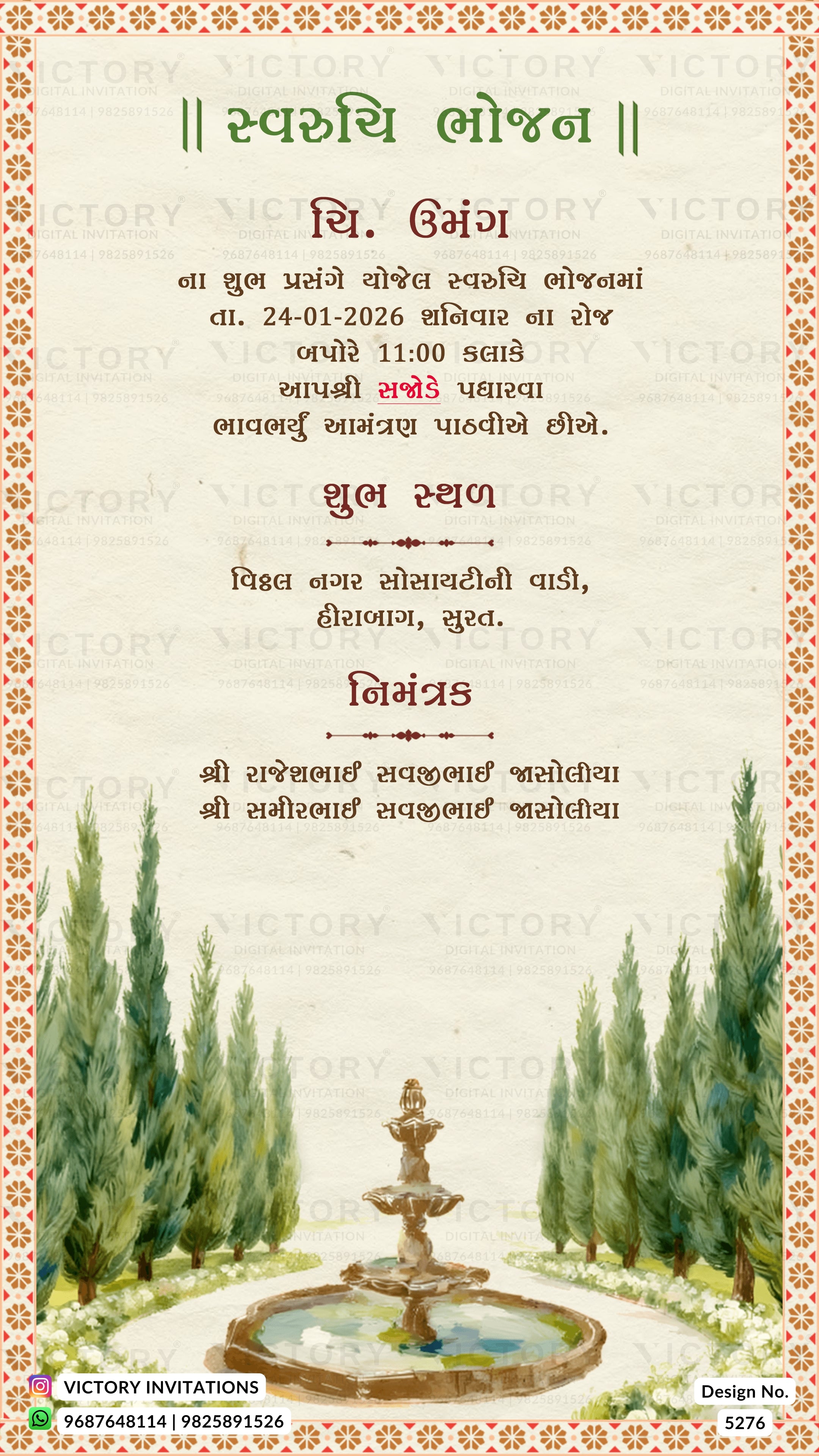 A Hindi wedding invitation card featuring a decorative border, Sanskrit heading 'हम सुबा स्िक', event details in Devanagari text, and a printed illustration of a fountain surrounded by tall trees at the bottom.