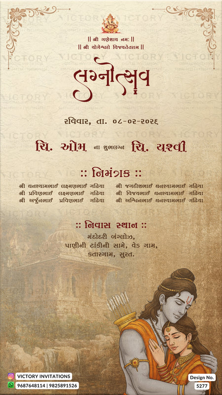 A traditional Indian wedding invitation card with Devanagari text and an illustration of Lord Krishna and Sita in the bottom right corner, on a beige parchment-style background.