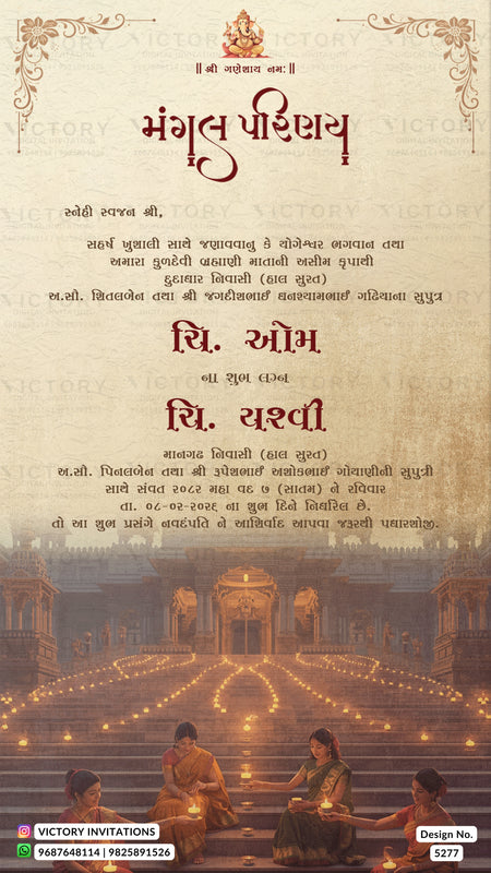 A traditional Indian wedding invitation card in Hindi, featuring a beige parchment-style header with ornate borders and a scenic background of a palace and people holding lanterns. The text is written in dark red and black fonts, and the bottom includes a contact number and 'Victory Invitations' branding.