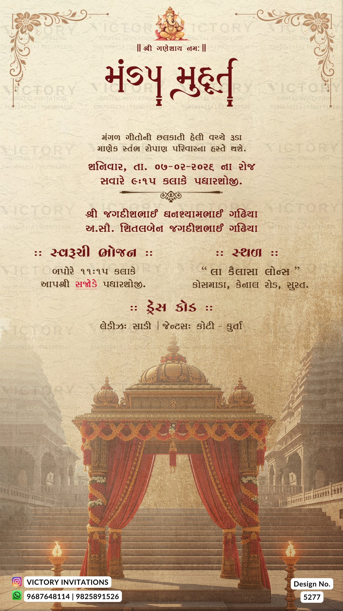 A traditional Indian wedding invitation card featuring a cream-colored background with ornate red and gold borders, Devanagari text, and a central illustration of a decorated palanquin in front of a temple.