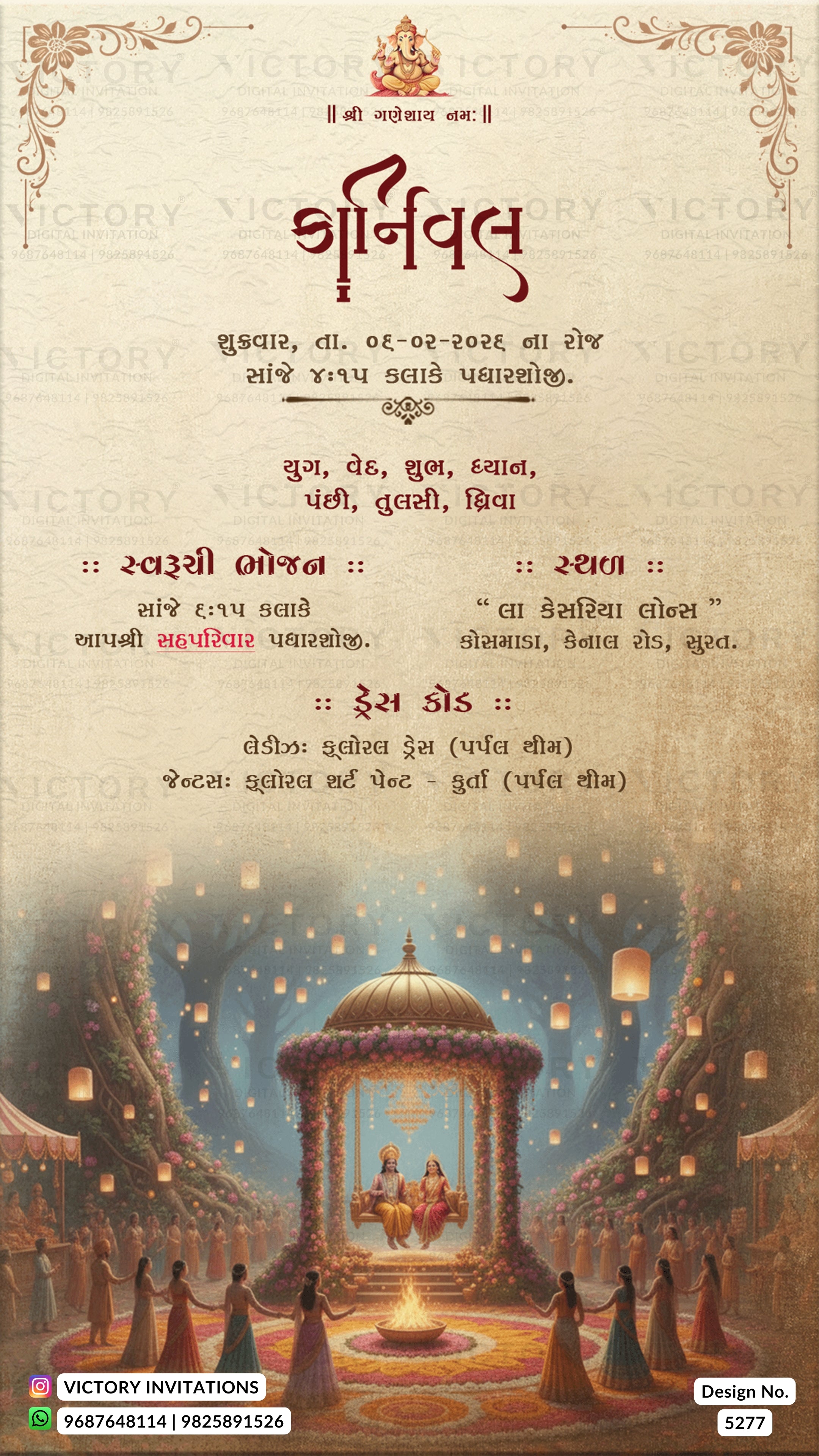 A traditional Gujarati wedding invitation card featuring a warm beige parchment-style background with ornate corner flourishes, Devanagari text, and a central illustration of a decorated pavilion with glowing lanterns and dancing figures.