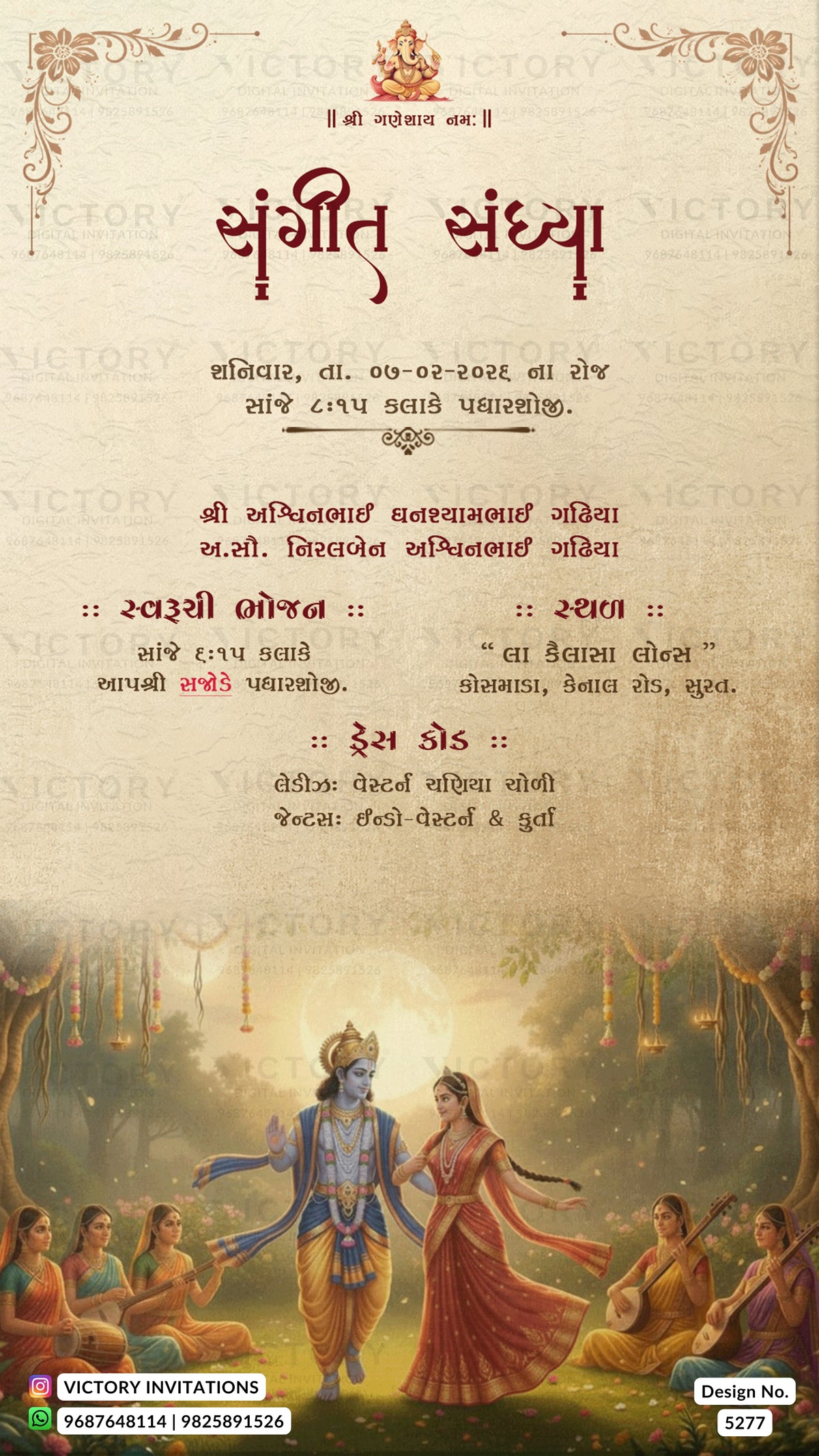 A traditional Hindu wedding invitation card for a Sangeet Sandhya event, featuring a beige parchment-style top half with Devanagari text and ornate borders, and a colorful illustration of Lord Krishna and a bride at the bottom.