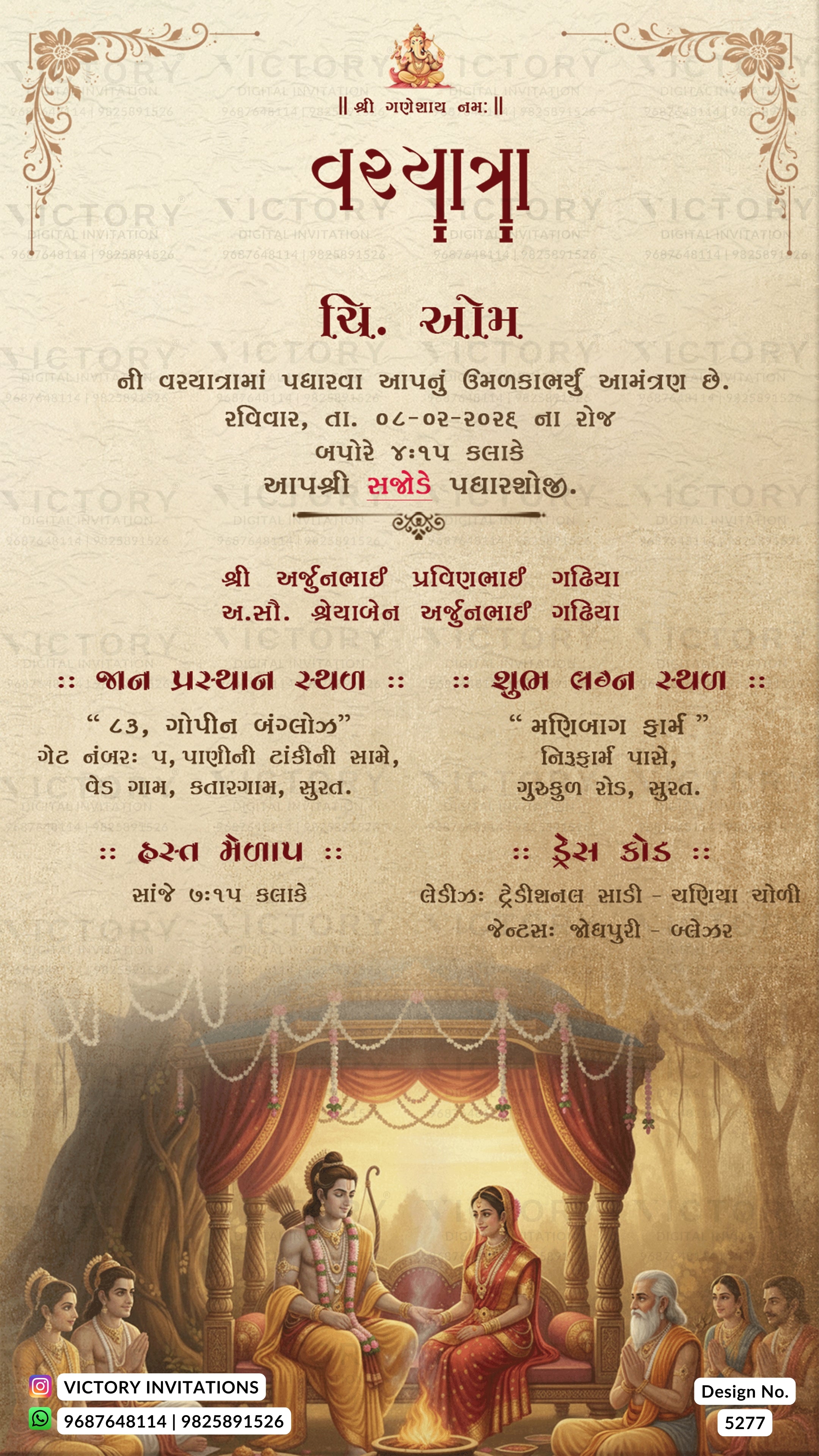 A decorative wedding invitation card in Hindi featuring a cream-colored ornate header with gold borders, Sanskrit text, and a traditional illustration of Lord Krishna and Queen Draupadi under red drapery at the bottom.