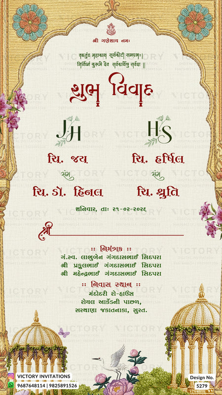A traditional Indian wedding invitation card for Shubh Vivadah, featuring a cream-colored central arch with red and green text, decorated with gold borders, floral illustrations, and miniature temple graphics at the bottom.
