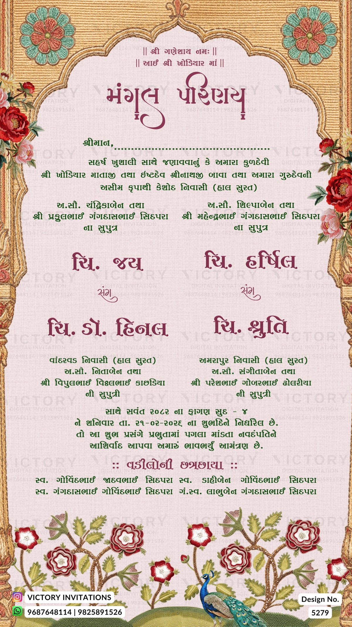 A traditional Gujarati wedding invitation card featuring a cream-colored central panel with red and green text, surrounded by an ornate gold and red floral border.