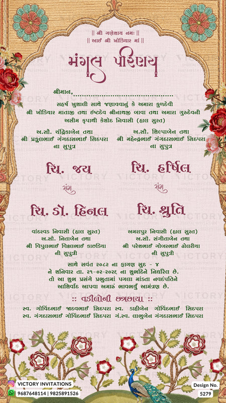 A traditional Gujarati wedding invitation card featuring a cream-colored central panel with red and green text, surrounded by an ornate gold and red floral border.