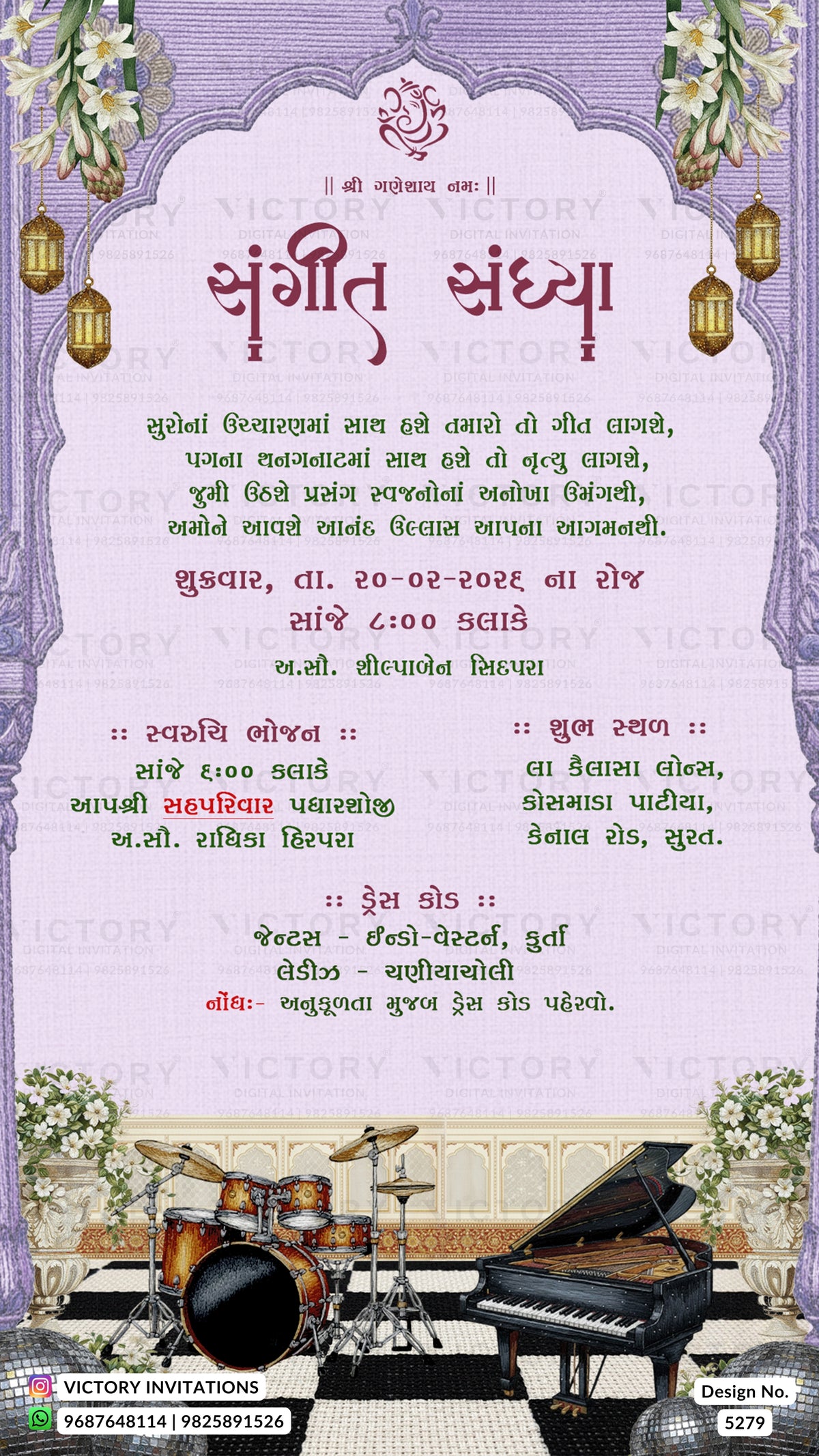 A decorative wedding invitation card with a lavender and white ornate border, Hindi text, hanging lantern illustrations, floral corner details, and a concert scene at the bottom featuring a grand piano, drums, and microphones. The brand name 'VICTORY' appears at the bottom.