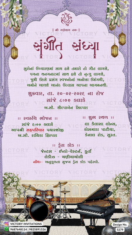 A decorative wedding invitation card with a lavender and white ornate border, Hindi text, hanging lantern illustrations, floral corner details, and a concert scene at the bottom featuring a grand piano, drums, and microphones. The brand name 'VICTORY' appears at the bottom.