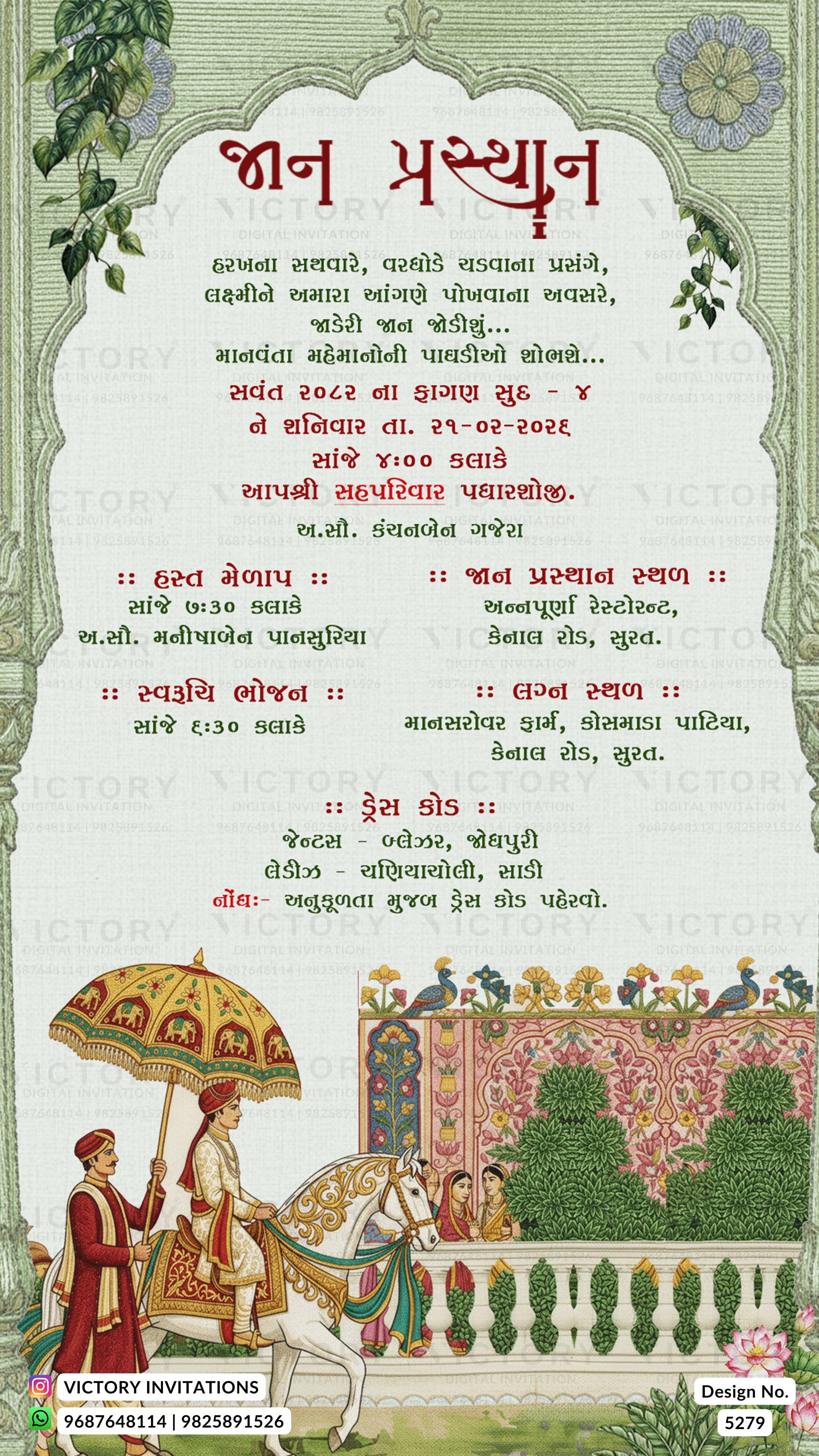 A Gujarati wedding invitation card design with a cream central panel, red and black text, decorative floral borders, and a colorful traditional wedding scene illustration at the bottom. The card includes a 'VICTORY INVITATIONS' watermark and design number text in the lower corners.