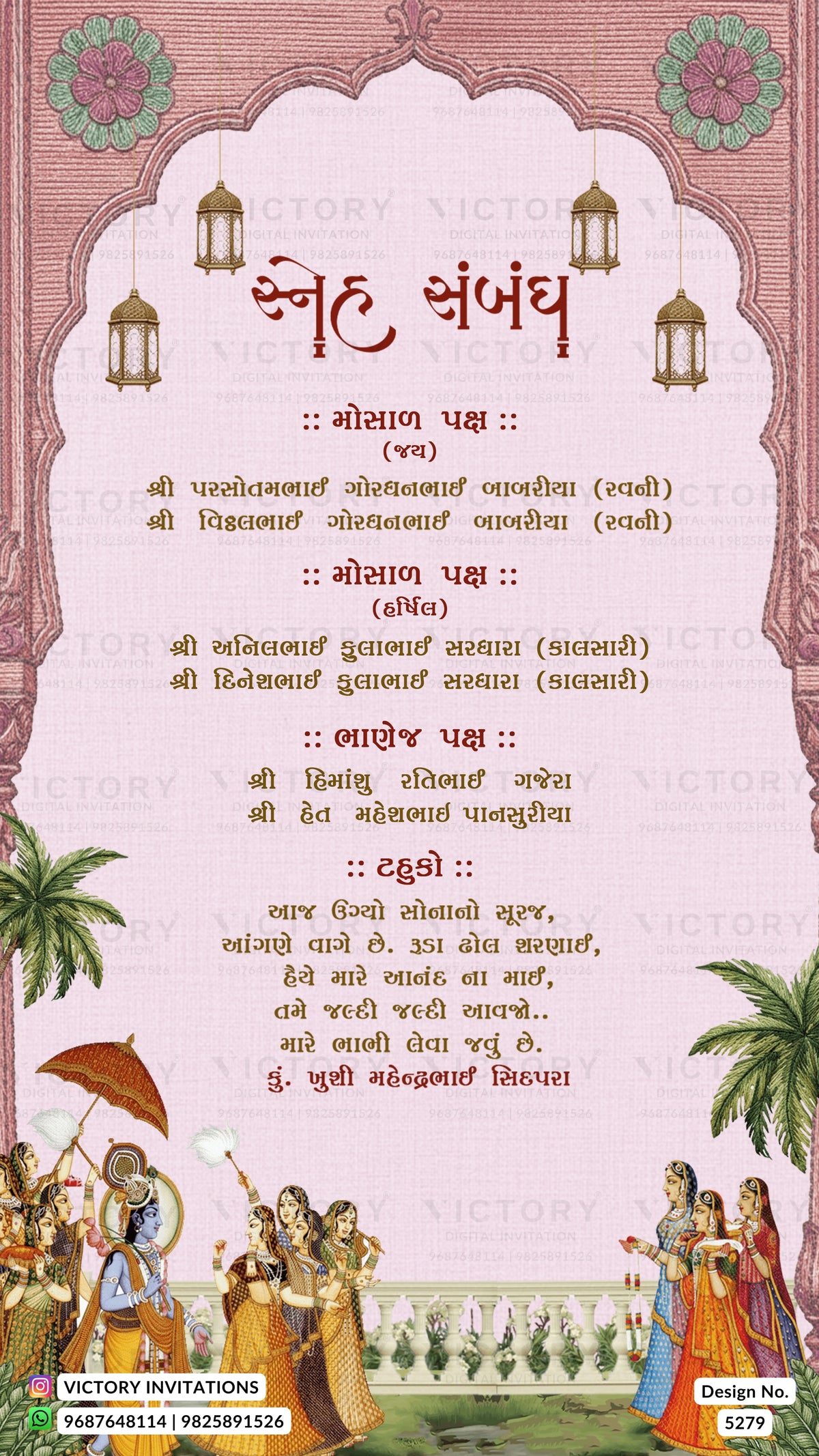 A festive Hindi wedding invitation card with a pink arched frame, hanging lantern illustrations, floral corner decorations, and a traditional folk scene at the bottom. The card includes the text 'Sangeet Amband' and multiple lines of Hindi script, with a visible 'Victory Invitations' watermark.