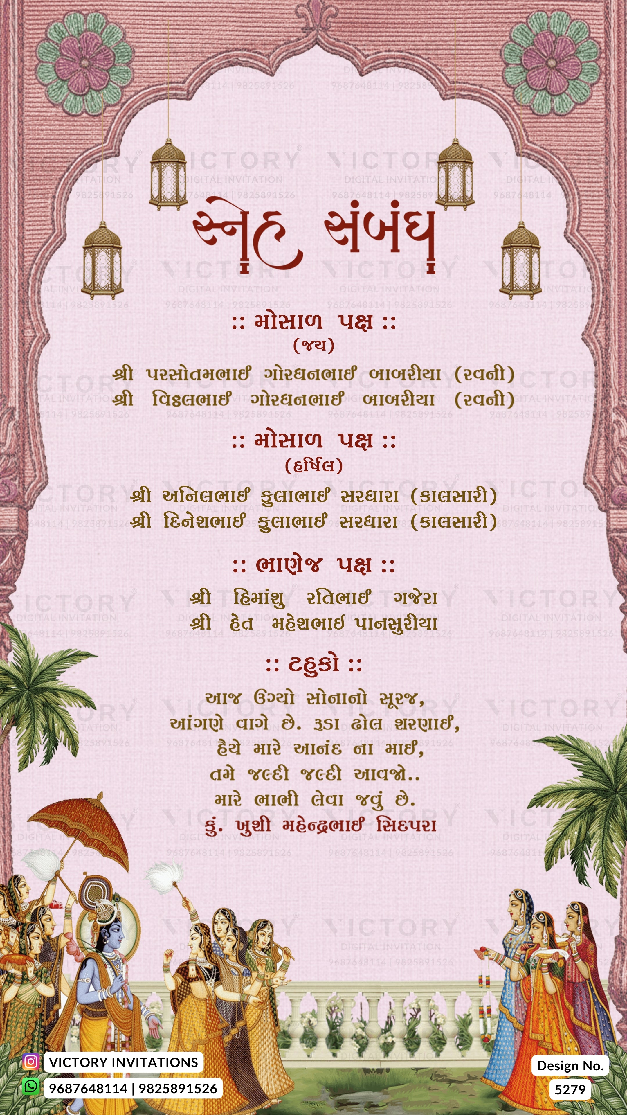 A festive Hindi wedding invitation card with a pink arched frame, hanging lantern illustrations, floral corner decorations, and a traditional folk scene at the bottom. The card includes the text 'Sangeet Amband' and multiple lines of Hindi script, with a visible 'Victory Invitations' watermark.