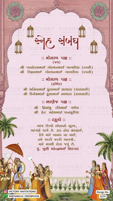 A festive Hindi wedding invitation card with a pink arched frame, hanging lantern illustrations, floral corner decorations, and a traditional folk scene at the bottom. The card includes the text 'Sangeet Amband' and multiple lines of Hindi script, with a visible 'Victory Invitations' watermark.