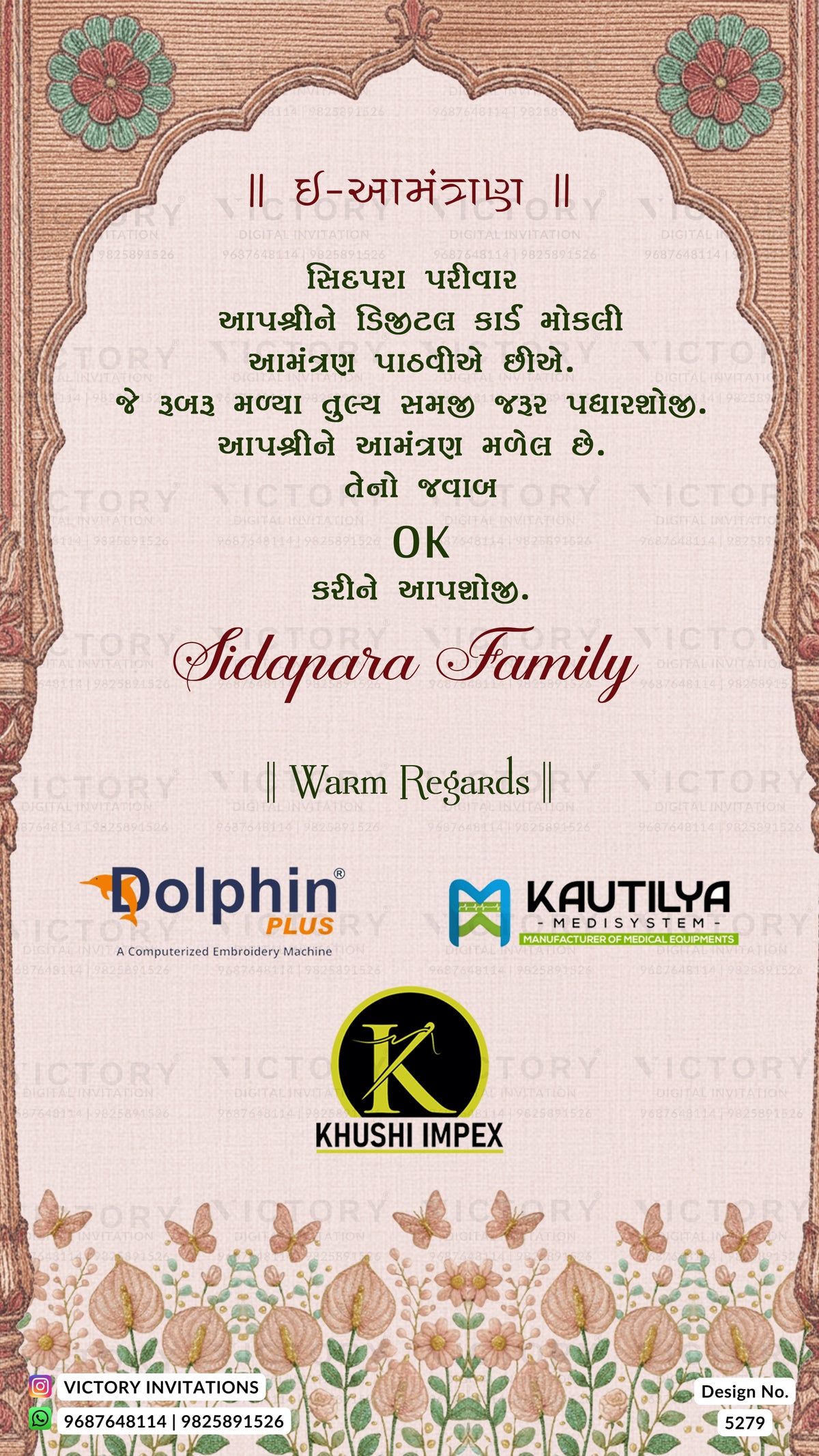 A decorative Gujarati wedding invitation card design with ornate floral borders, a cream central panel with red and green text, and sponsor logos including Dolphin Plus, Kautilya MediaSystem, and Khushi Impex.