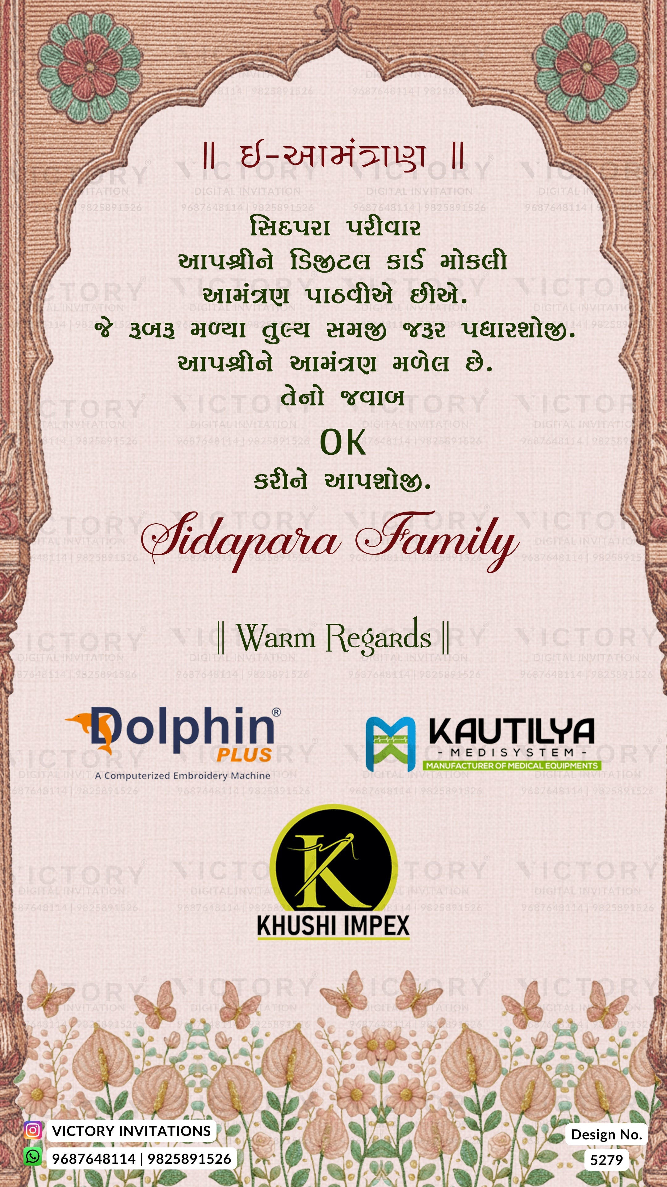 A decorative Gujarati wedding invitation card design with ornate floral borders, a cream central panel with red and green text, and sponsor logos including Dolphin Plus, Kautilya MediaSystem, and Khushi Impex.