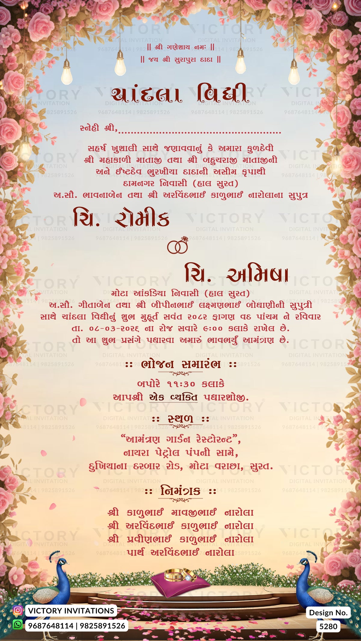 A floral and decorative wedding invitation card in Gujarati script, featuring pink roses, hanging lanterns, and peacock illustrations at the bottom.