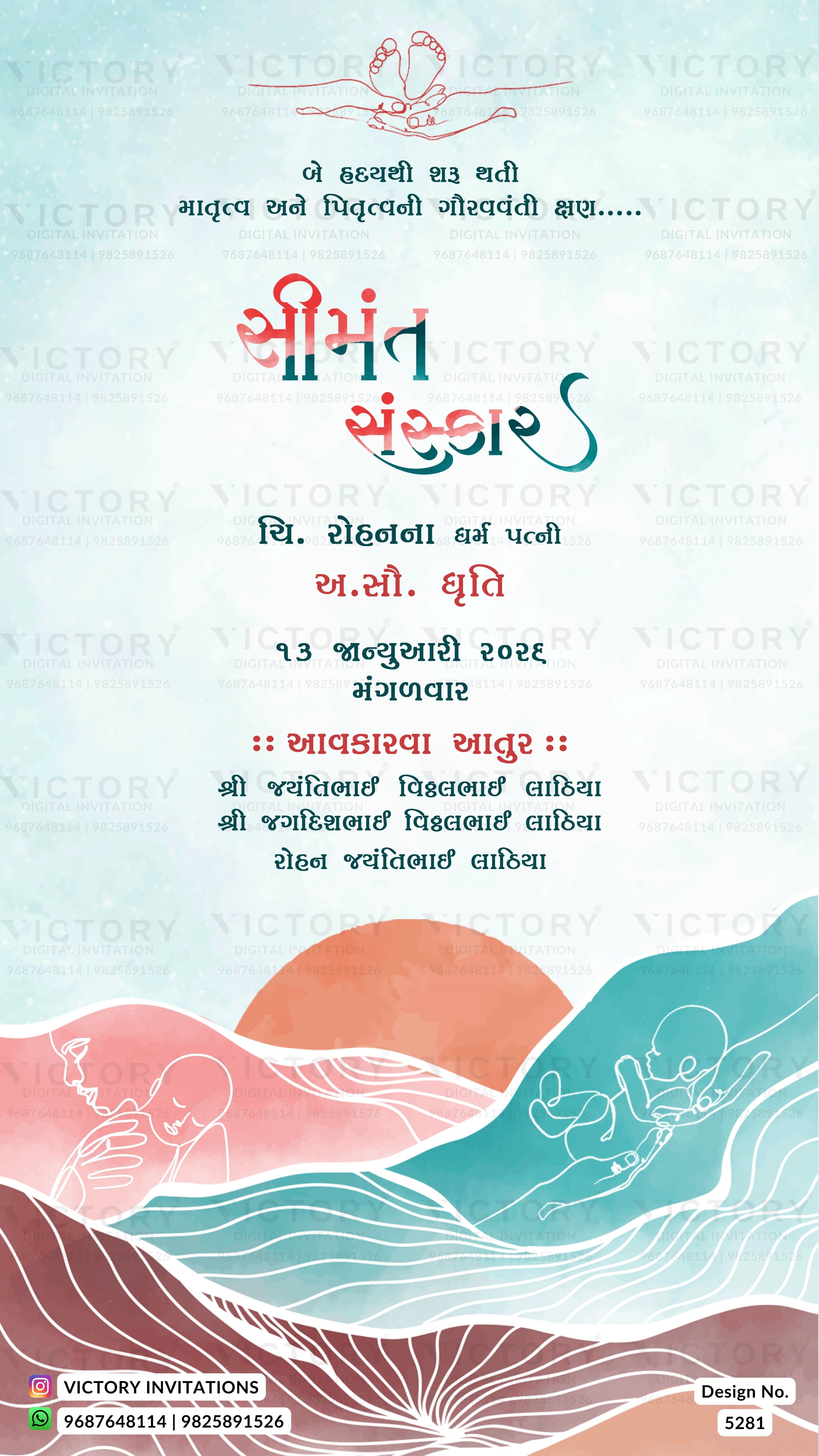 A Gujarati wedding invitation card featuring a light blue textured background, stylized illustrations of a bride and groom on a wave at the bottom, and text in Devanagari script with the Victory Invitations logo.