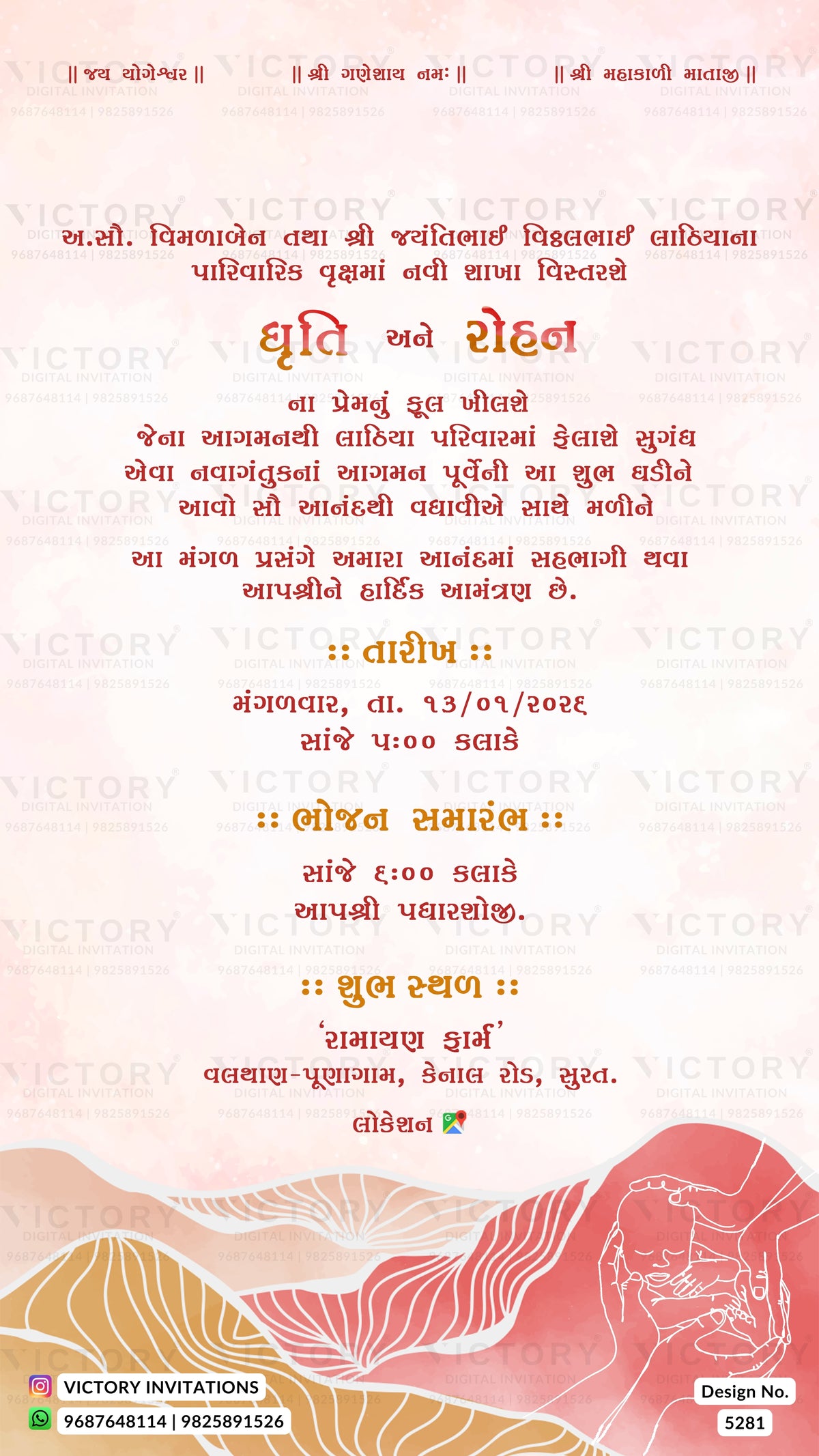 A digital preview of a Gujarati wedding invitation card design by Victory Invitations, featuring a light pink background with elegant orange and red text, a stylized illustration of a bride and groom at the bottom, and a decorative wave pattern.