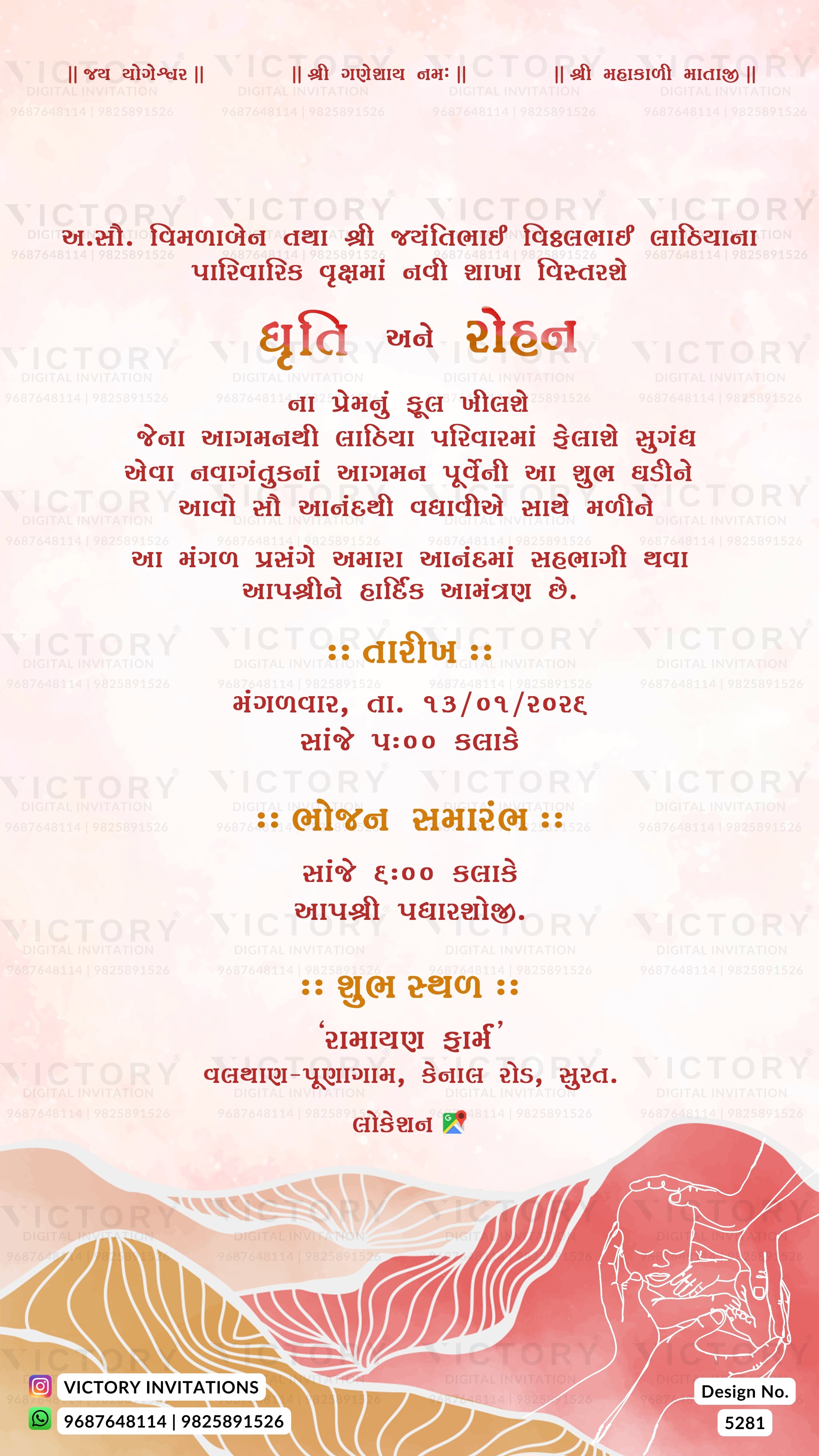 A digital preview of a Gujarati wedding invitation card design by Victory Invitations, featuring a light pink background with elegant orange and red text, a stylized illustration of a bride and groom at the bottom, and a decorative wave pattern.