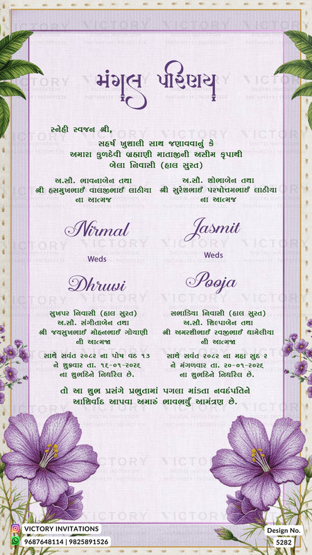 A decorative wedding invitation card with a light purple background, Devanagari text, and floral illustrations in purple flowers and green leaves. The card includes sections labeled for Weds and Poja.