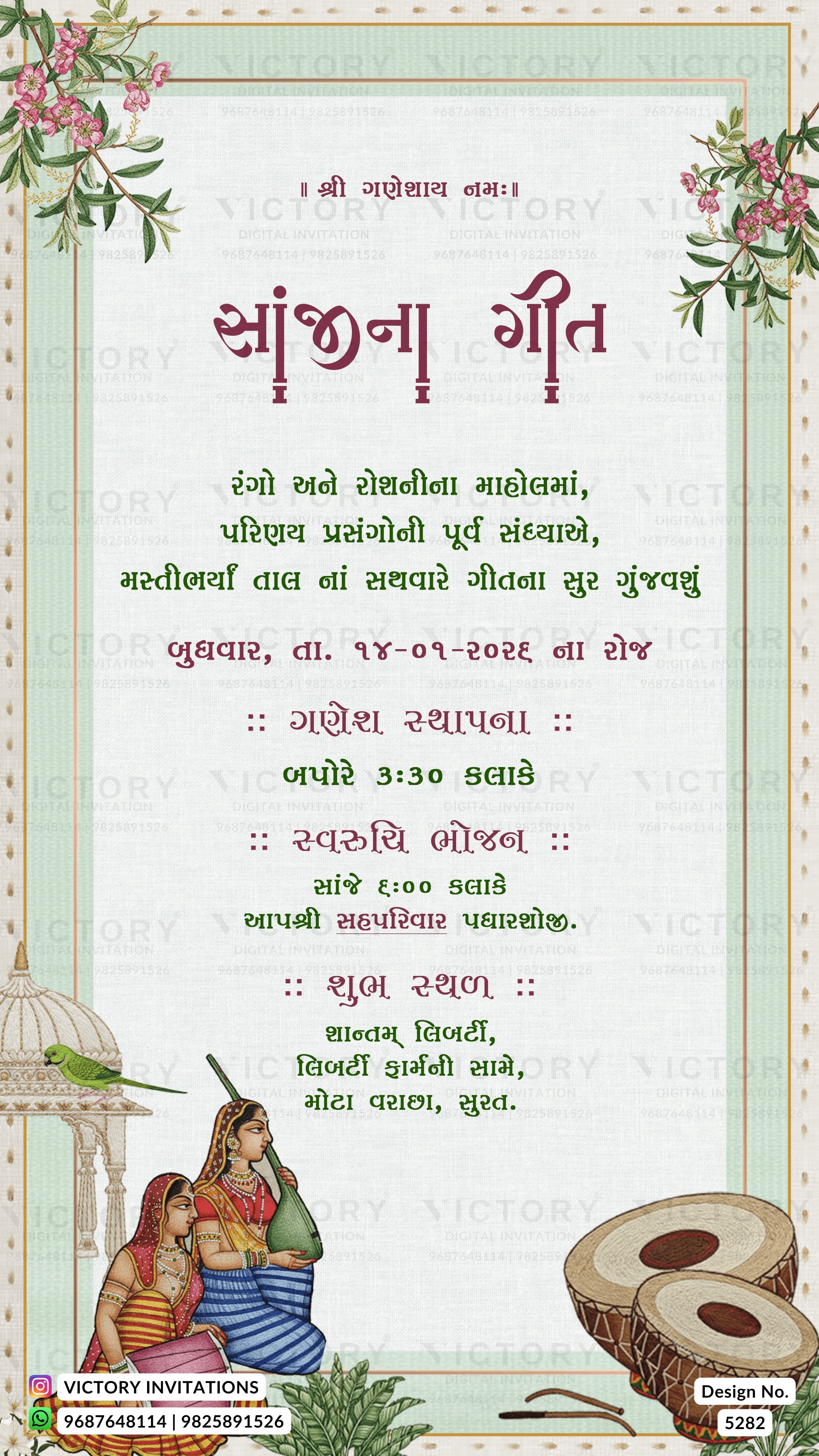 A decorative Gujarati wedding invitation card with floral corner illustrations, a central green border, and printed event details in Gujarati script. The design includes small illustrations of a seated couple and a wooden bowl at the bottom, with 'VICTORY INVITATIONS' and 'Design No.