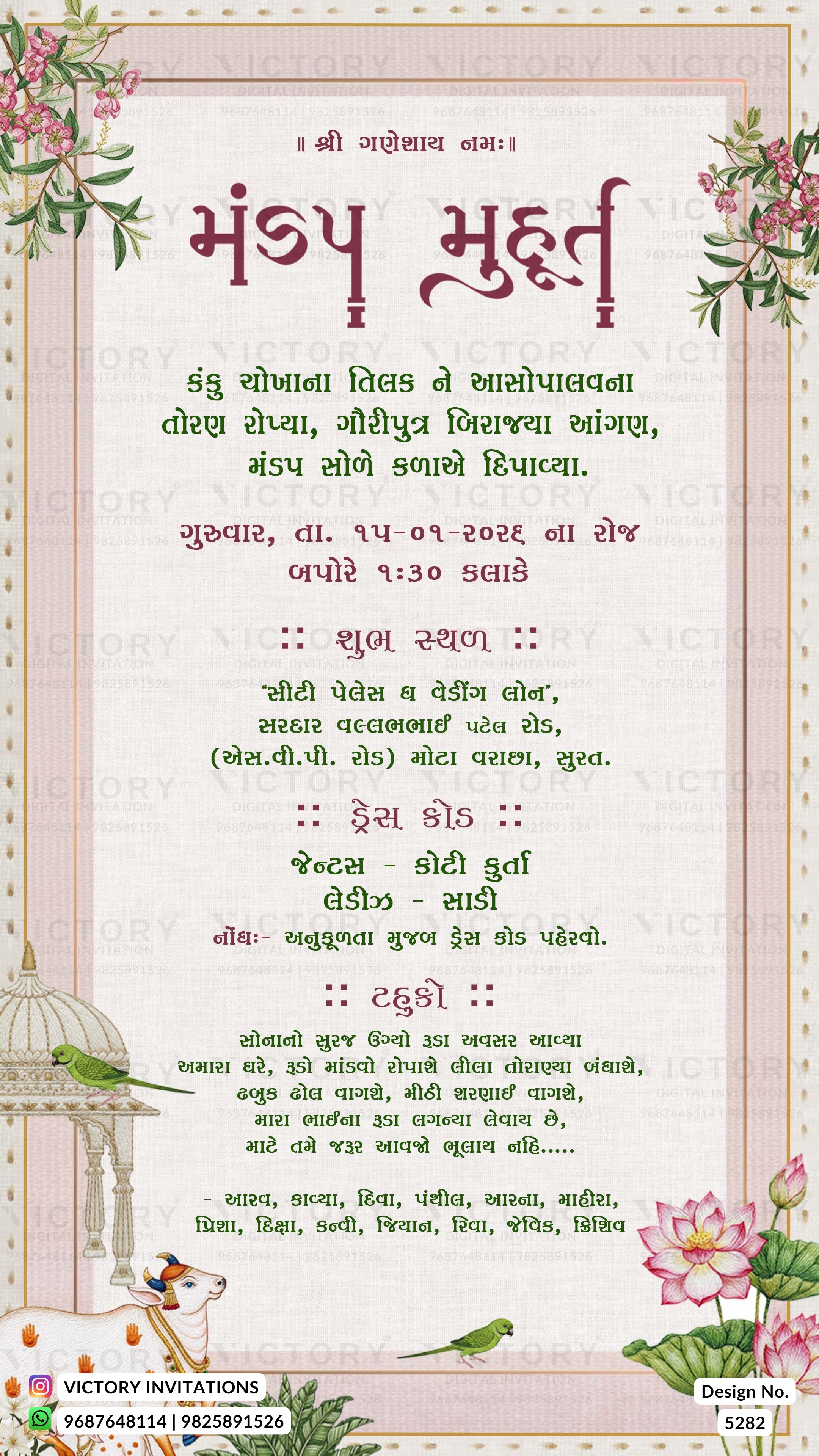 A Hindi wedding invitation card with a decorative cream background, pink floral borders, and green text. The card includes ornamental illustrations of a traditional Indian potli flower, a bird, and a small dome at the bottom corners.
