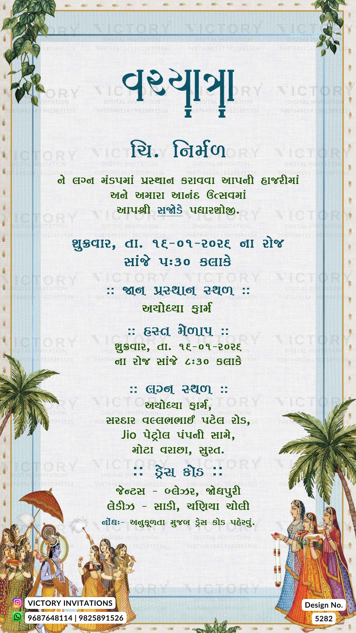A Gujarati wedding invitation card design with a light blue textured background, decorative borders, and traditional illustrations of people and palm trees. The text is written in Gujarati, and the card includes the Victory Invitations branding at the bottom.