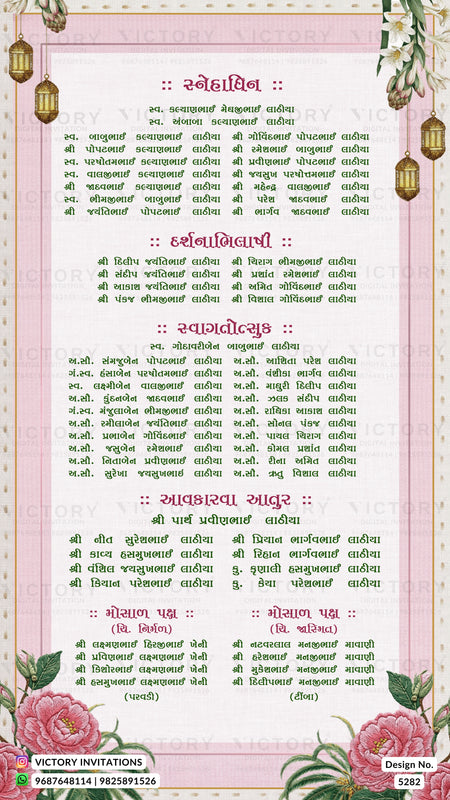 A decorative wedding invitation card featuring the Gujarati wedding ceremony script (Vastu Svadha) in black Devanagari text. The card has a light pink background with a central vertical stripe, decorated with hanging lanterns at the top, floral illustrations at the bottom corners, and a green border.