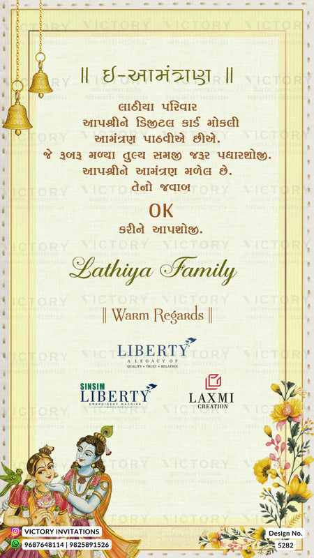 A festive Indian wedding invitation card in Gujarati with a cream background, gold border, hanging bells, Devanagari text, elegant script reading 'Lathiya Family', and decorative floral and cartoon illustrations at the bottom.