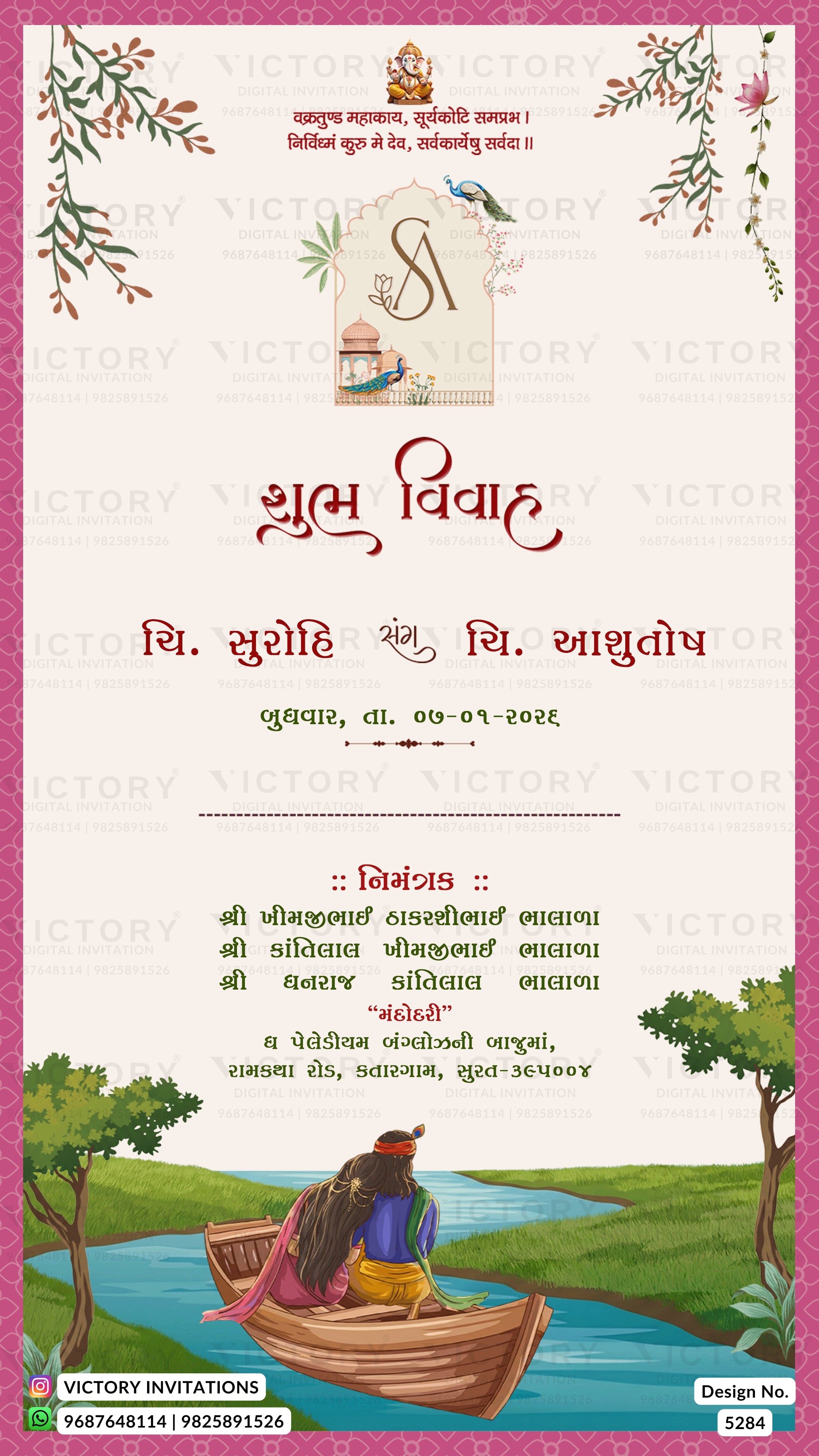 A decorative wedding invitation card in Hindi with a pink border, floral corner accents, a central bird-and-birdhouse motif, and a painted scene of a couple in a boat at the bottom. The card shows repeated faint 'VICTORY' watermarks and includes a 'Design No.