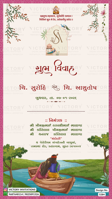 A decorative wedding invitation card in Hindi with a pink border, floral corner accents, a central bird-and-birdhouse motif, and a painted scene of a couple in a boat at the bottom. The card shows repeated faint 'VICTORY' watermarks and includes a 'Design No.