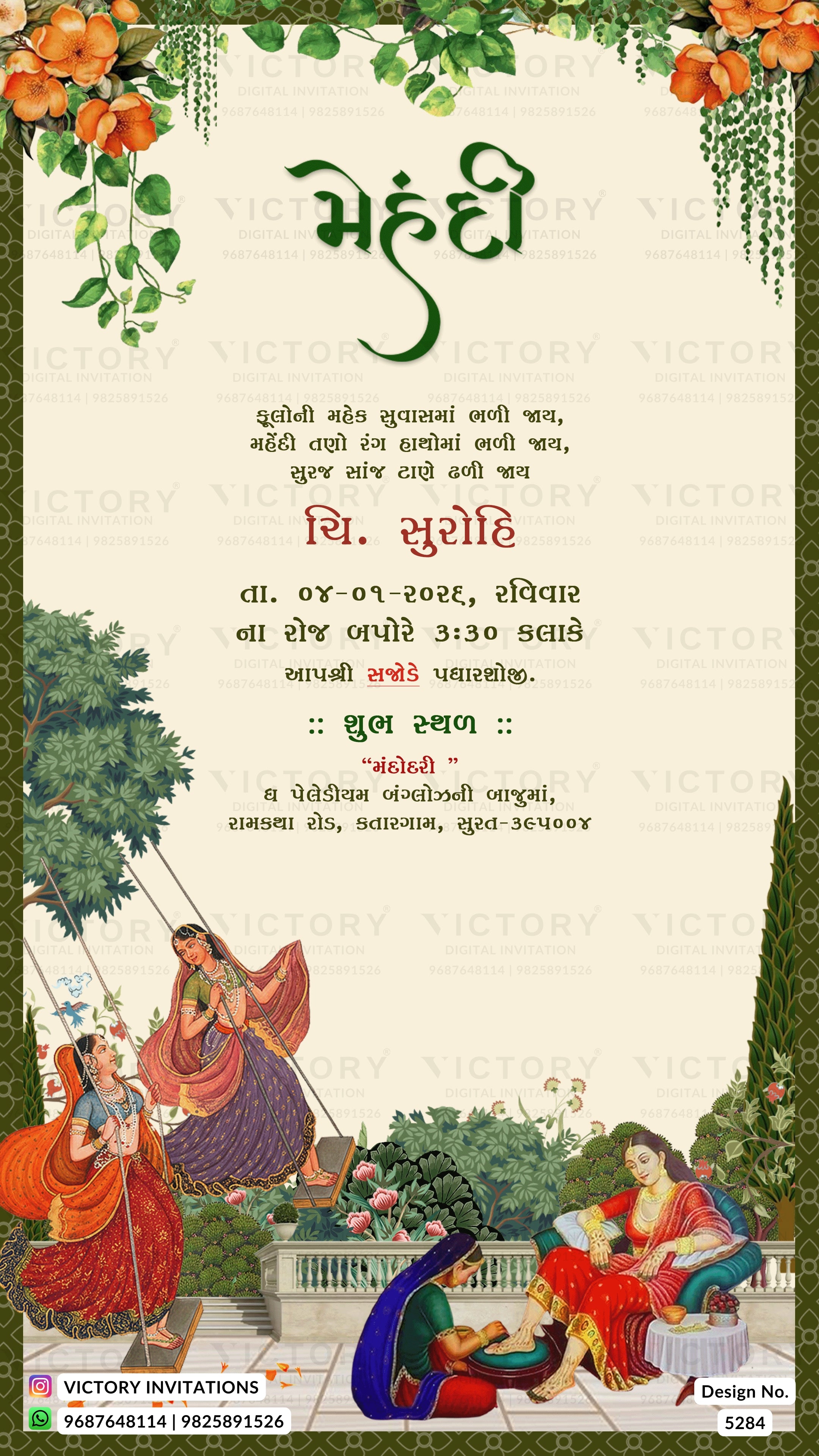 A decorative Gujarati wedding invitation card with a cream background, green border, orange floral accents, and traditional illustrated figures in colorful clothing along the bottom.