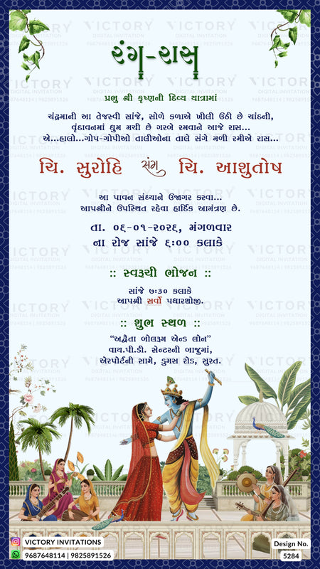 A Gujarati wedding invitation card featuring a light blue and white background with a blue border, decorative green leaves, and traditional illustrations at the bottom showing a wedding scene with a bride and groom.