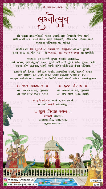 A Gujarati wedding invitation card design with a pink border, decorative floral corner accents, a central block of Gujarati text, and a colorful illustration of traditional dancers at the bottom.