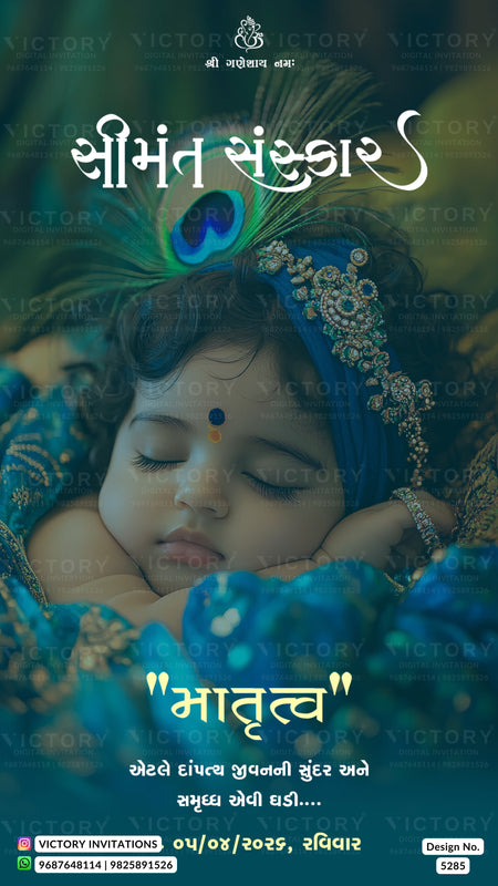 A decorative invitation-style graphic featuring a sleeping child in ornate blue traditional attire with a peacock feather headpiece. Large white and yellow Devanagari text is overlaid, along with small contact details and a 'Design No.