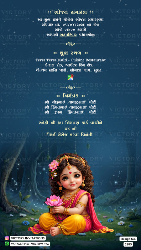 A digital invitation card featuring a cartoon illustration of a young child in traditional Indian clothing sitting on a log and holding a pink lotus flower, set against a dark forest background. The top portion contains Hindi text on a dark blue gradient background with 'VICTORY INVITATIONS' watermarks.