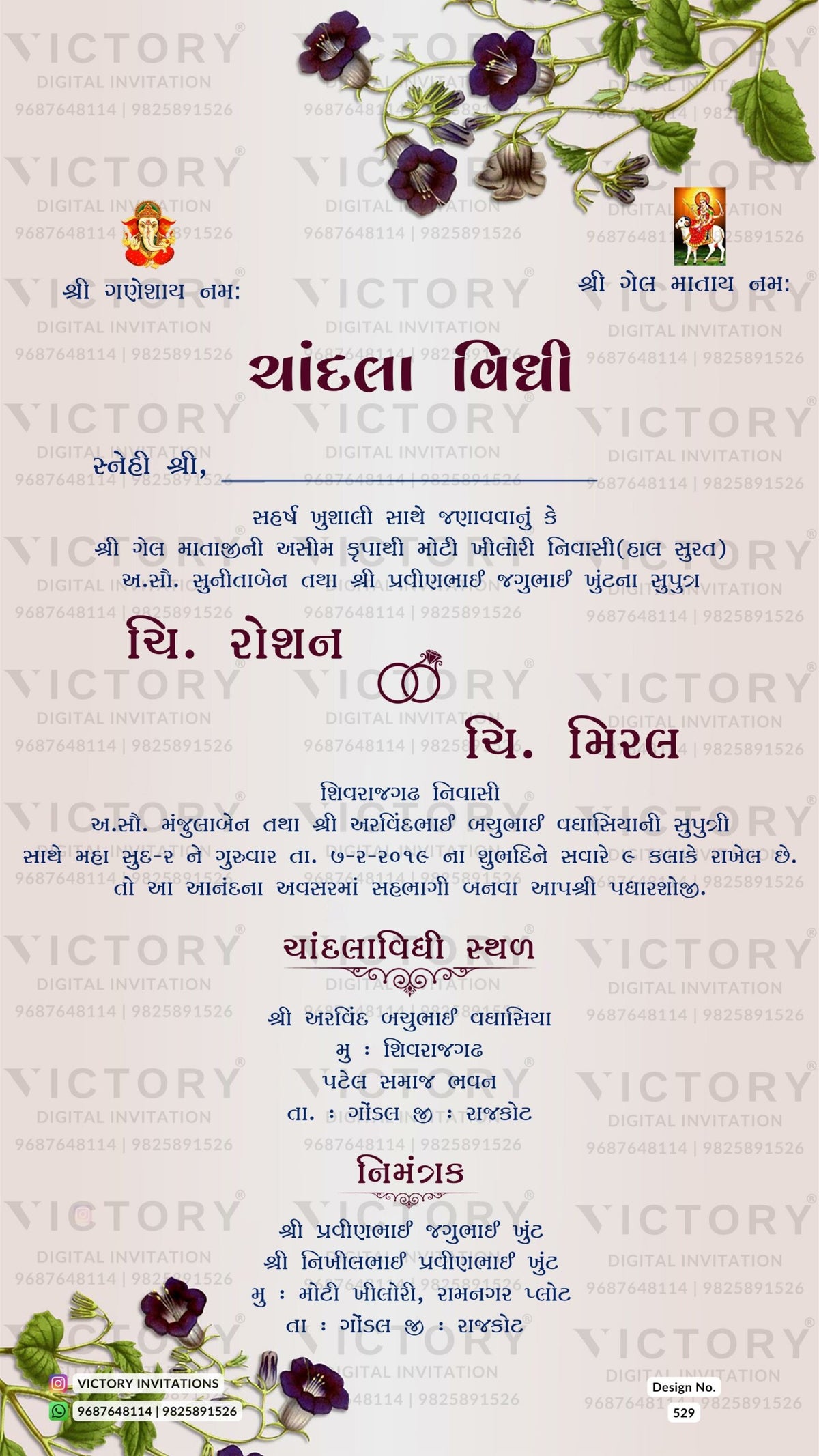 Chandla vidhi Engagement invitation card in gujarati language with flower as floral theme design 529