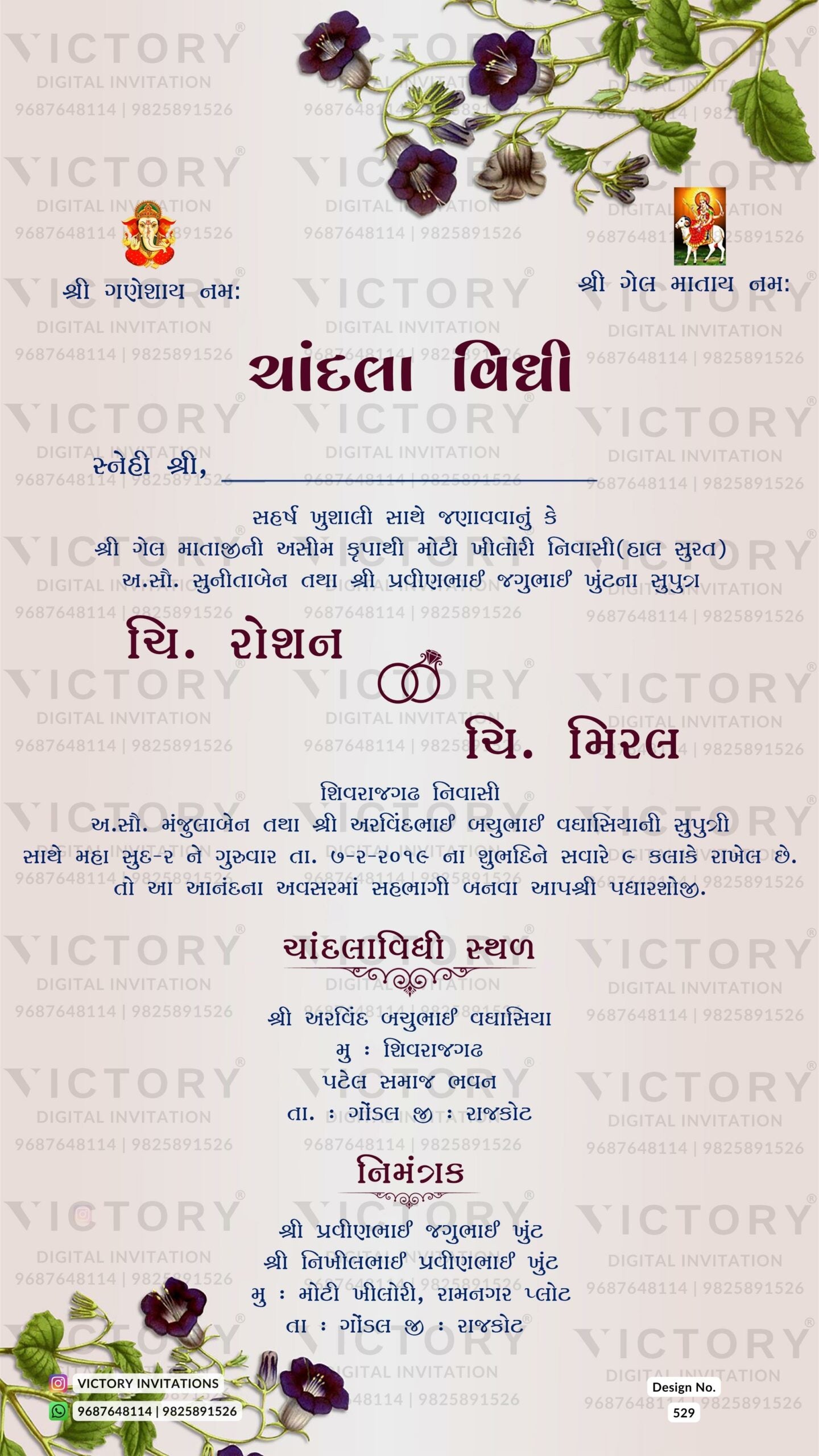 Chandla vidhi Engagement invitation card in gujarati language with flower as floral theme design 529