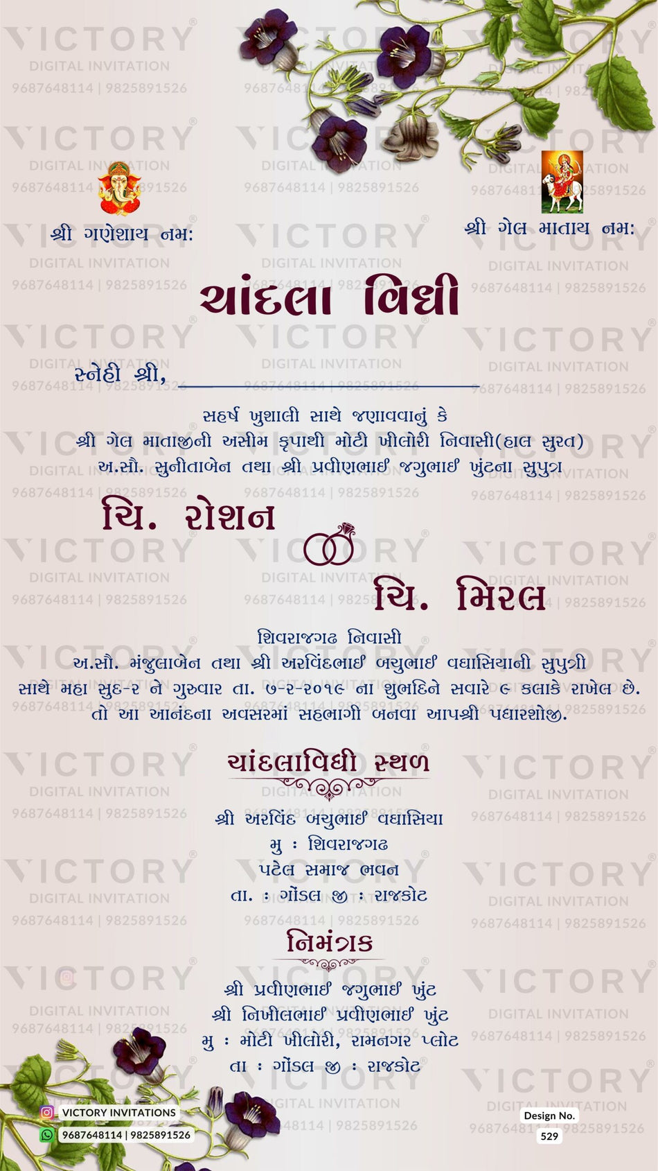 Chandla vidhi Engagement invitation card in gujarati language with flower as floral theme design 529