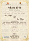 Chandla vidhi Engagement invitation card in gujarati language with vintage theme design 530