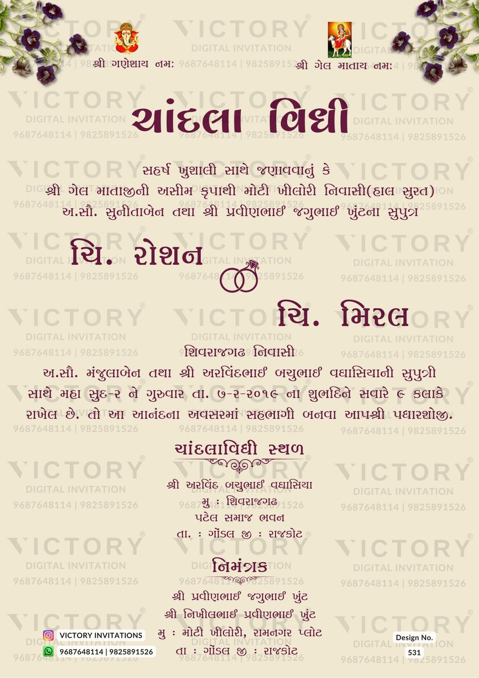 Chandla vidhi Engagement invitation card in gujarati language with flower as floral theme design 531