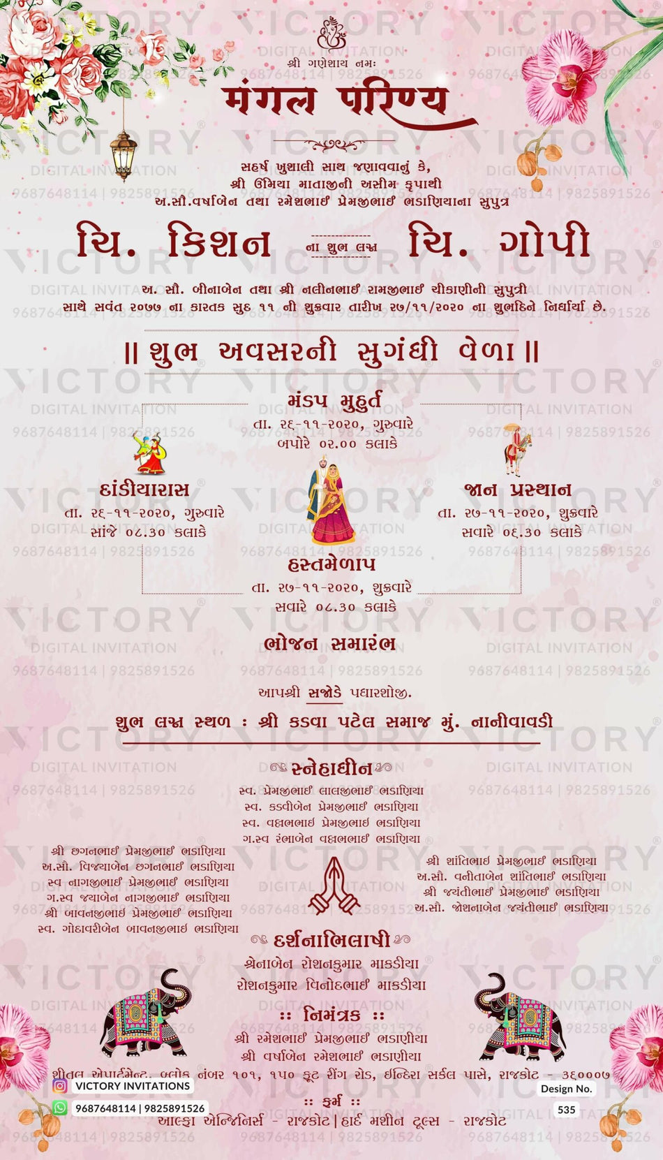 Wedding ceremony invitation card of hindu gujarati patel family in Gujarati language with minimalistic theme design 535