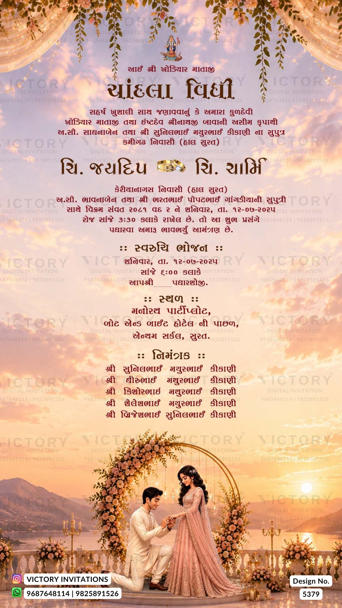 A wedding invitation card in Gujarati featuring a warm sunset landscape with mountains, a bride and groom under a floral arch, and elegant gold and red text on a peach-toned background.