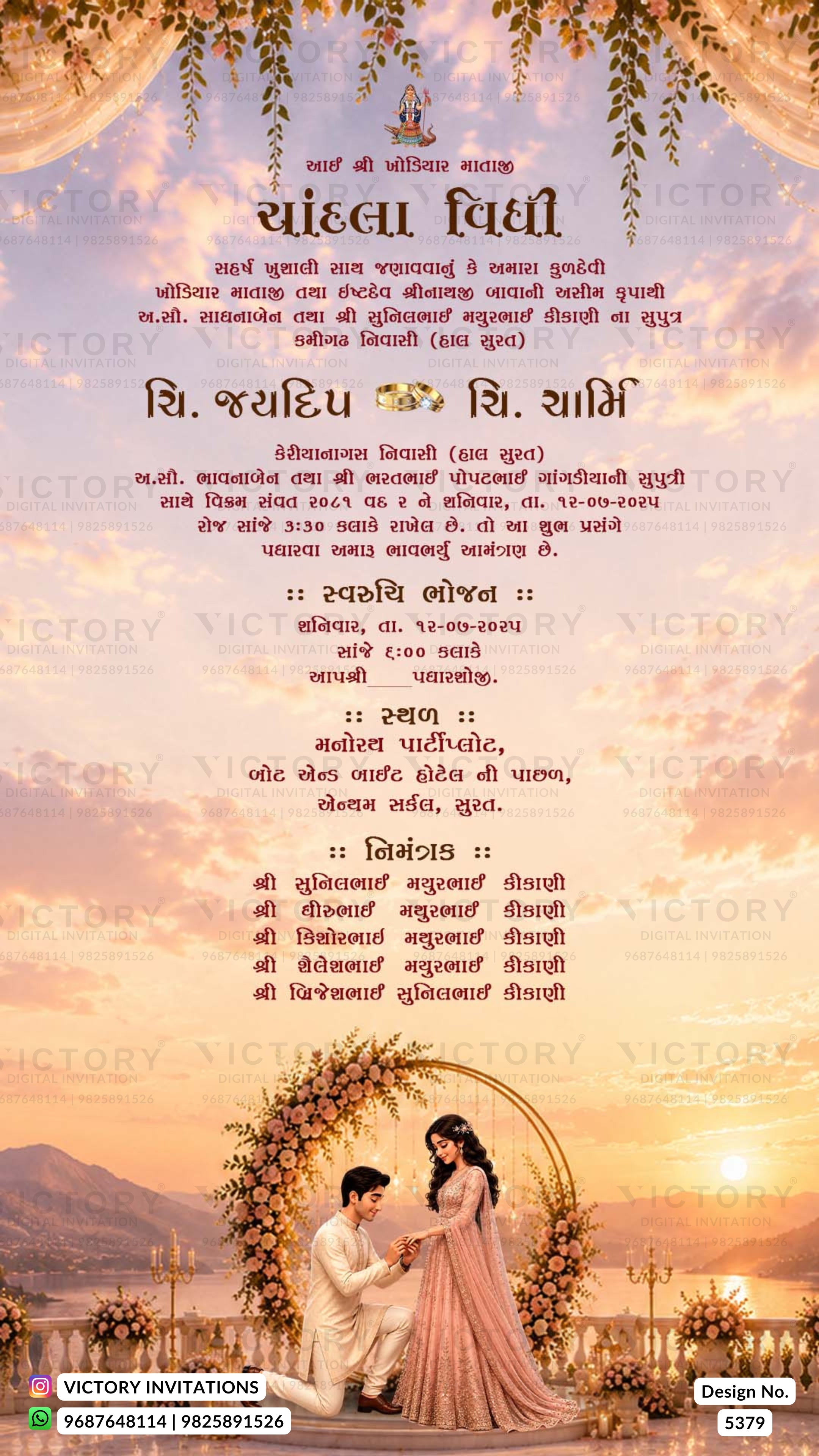 A wedding invitation card in Gujarati featuring a warm sunset landscape with mountains, a bride and groom under a floral arch, and elegant gold and red text on a peach-toned background.